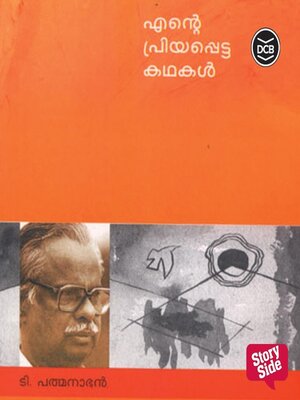cover image of Ente Priyapette Kathakal--T Padmanabhan